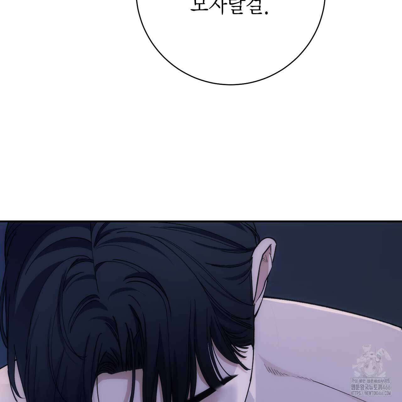 인투 더 쓰릴(Into the thrill) 37화 29