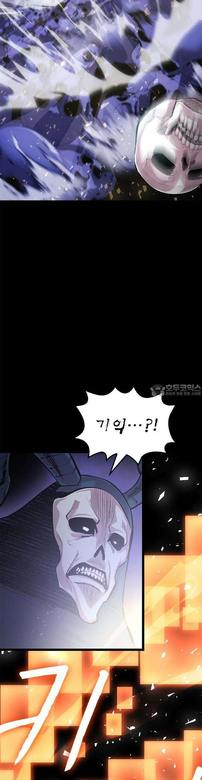 폐급 현자, UR스킬로 인생역전 2화 【계승자】 2