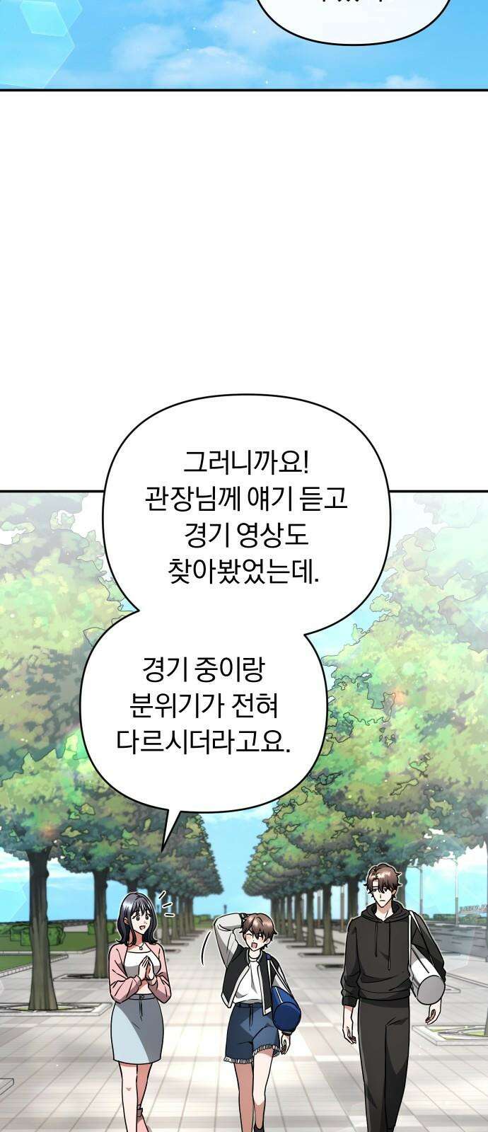 위험한 거짓말 45화 2