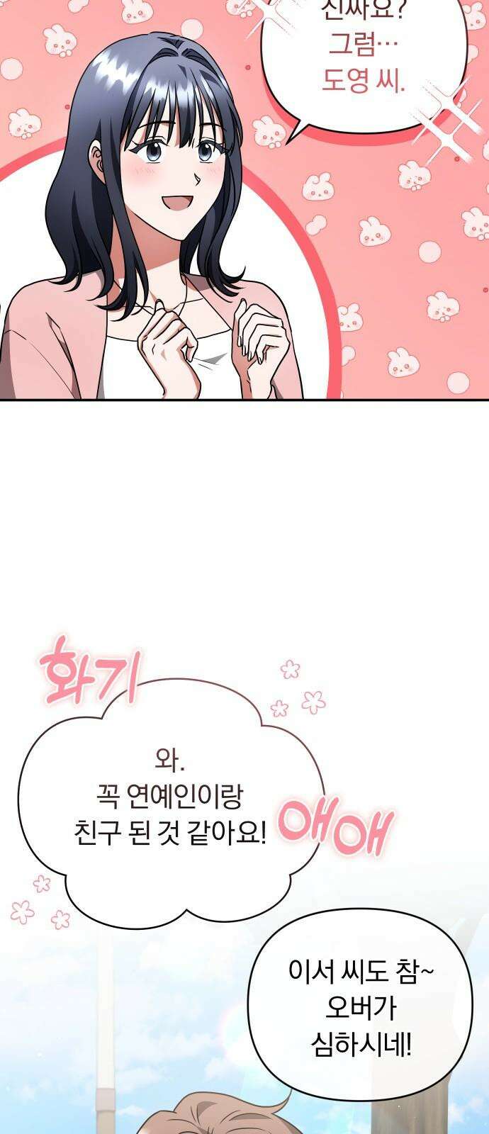 위험한 거짓말 45화 4