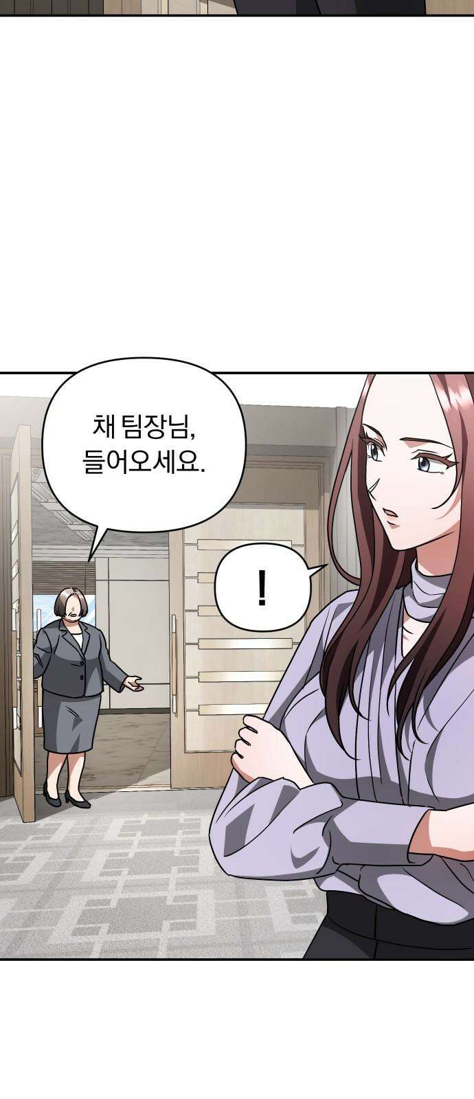 위험한 거짓말 45화 14
