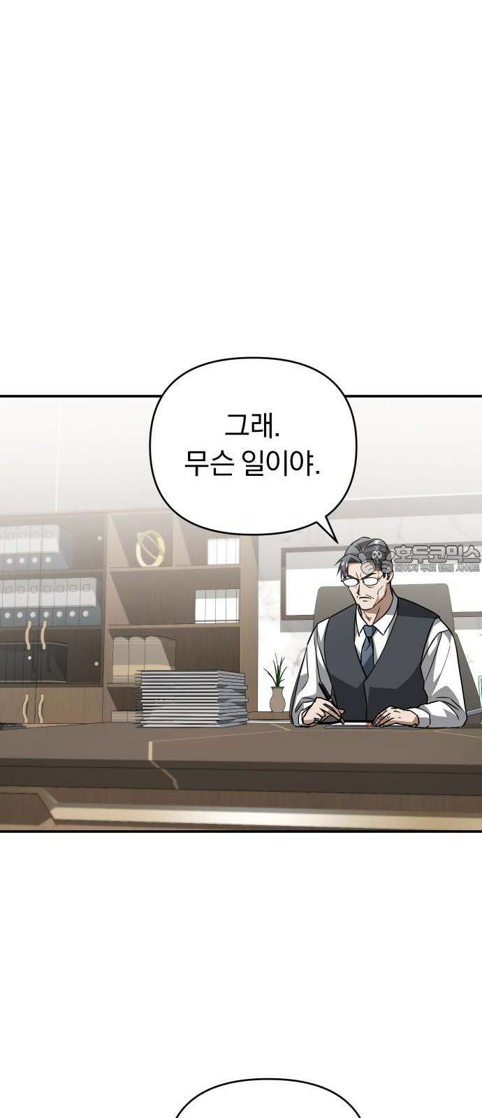 위험한 거짓말 45화 15