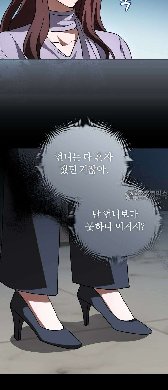 위험한 거짓말 45화 21