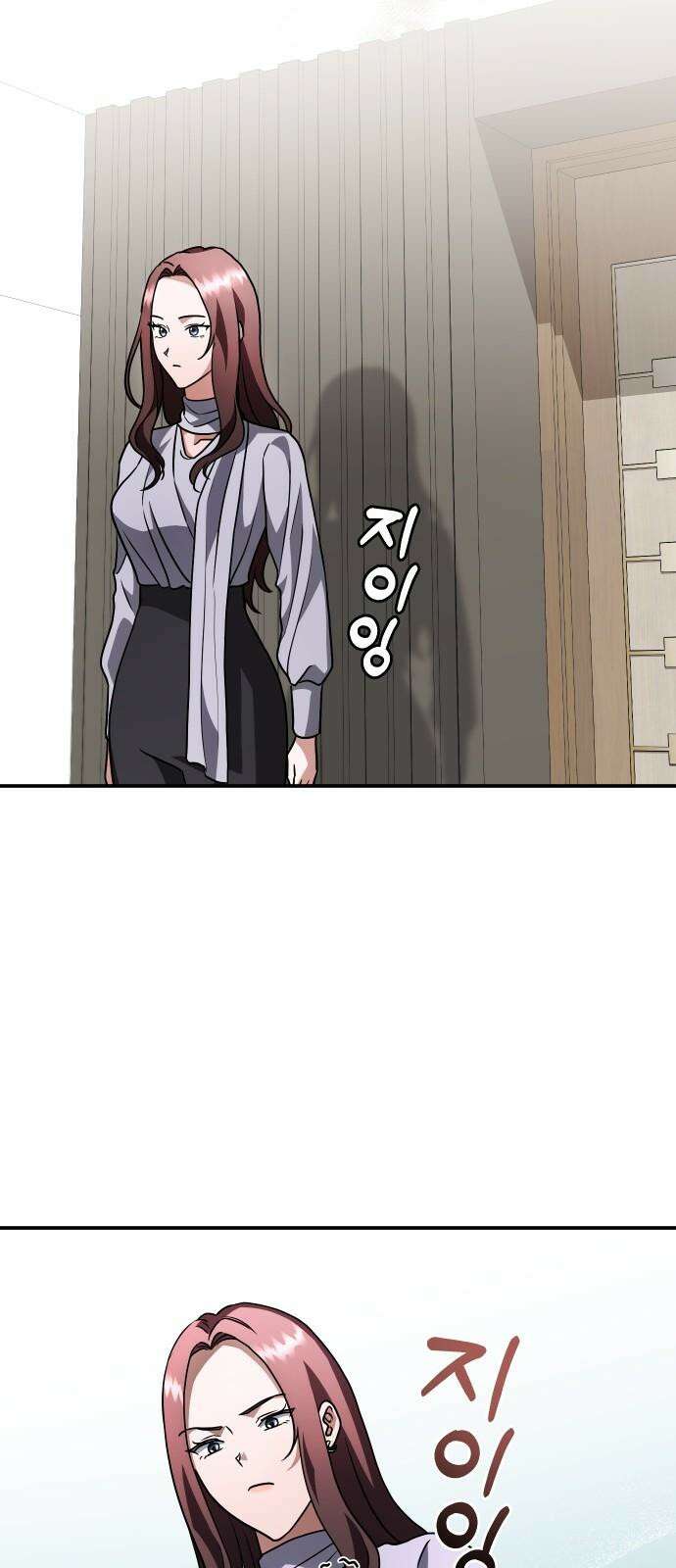 위험한 거짓말 45화 25