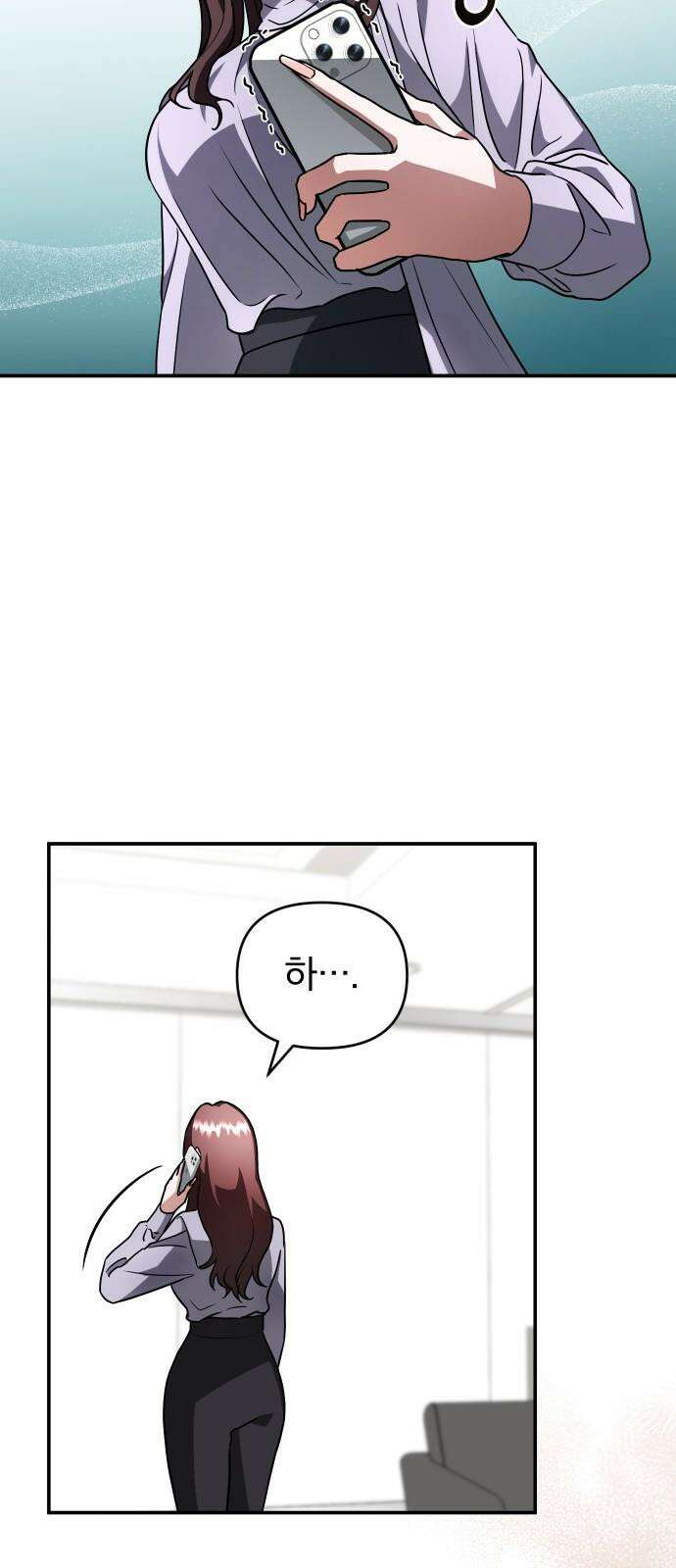 위험한 거짓말 45화 26