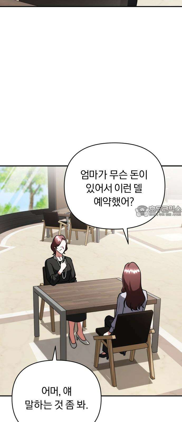 위험한 거짓말 45화 36
