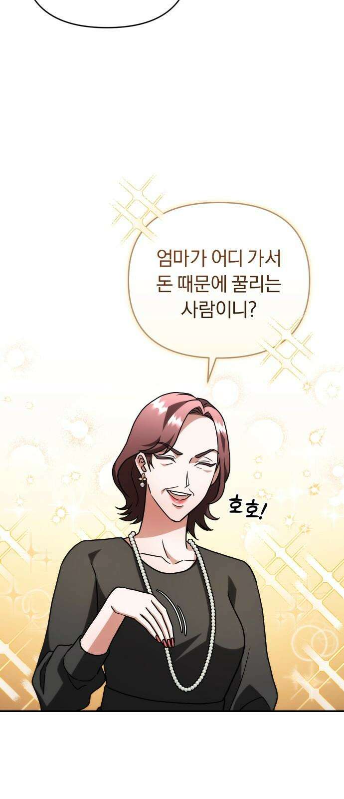 위험한 거짓말 45화 37