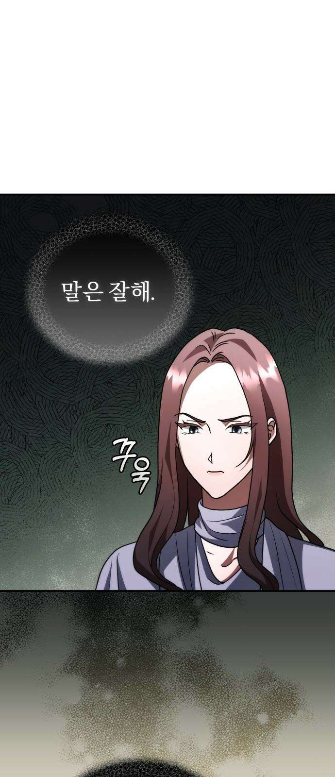 위험한 거짓말 45화 38