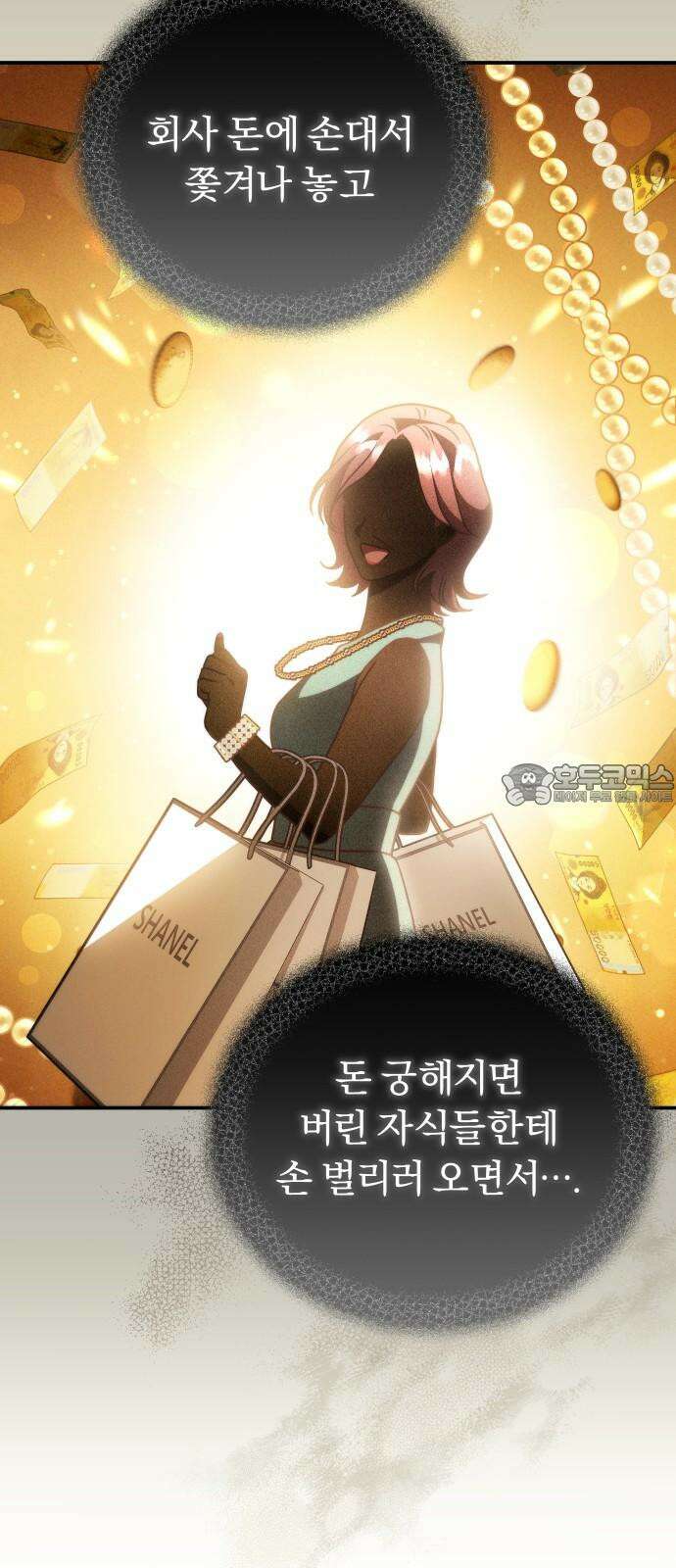 위험한 거짓말 45화 39