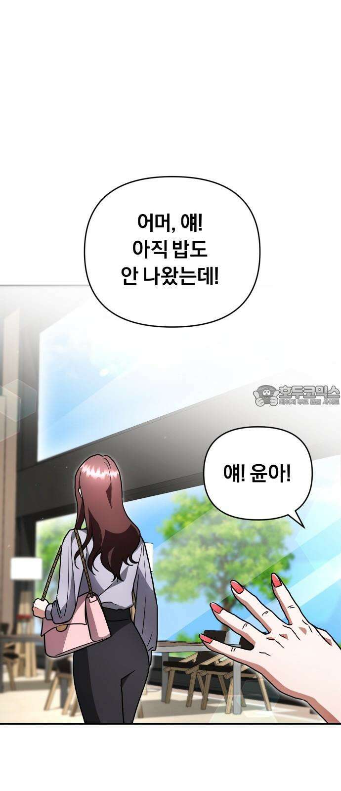 위험한 거짓말 45화 51