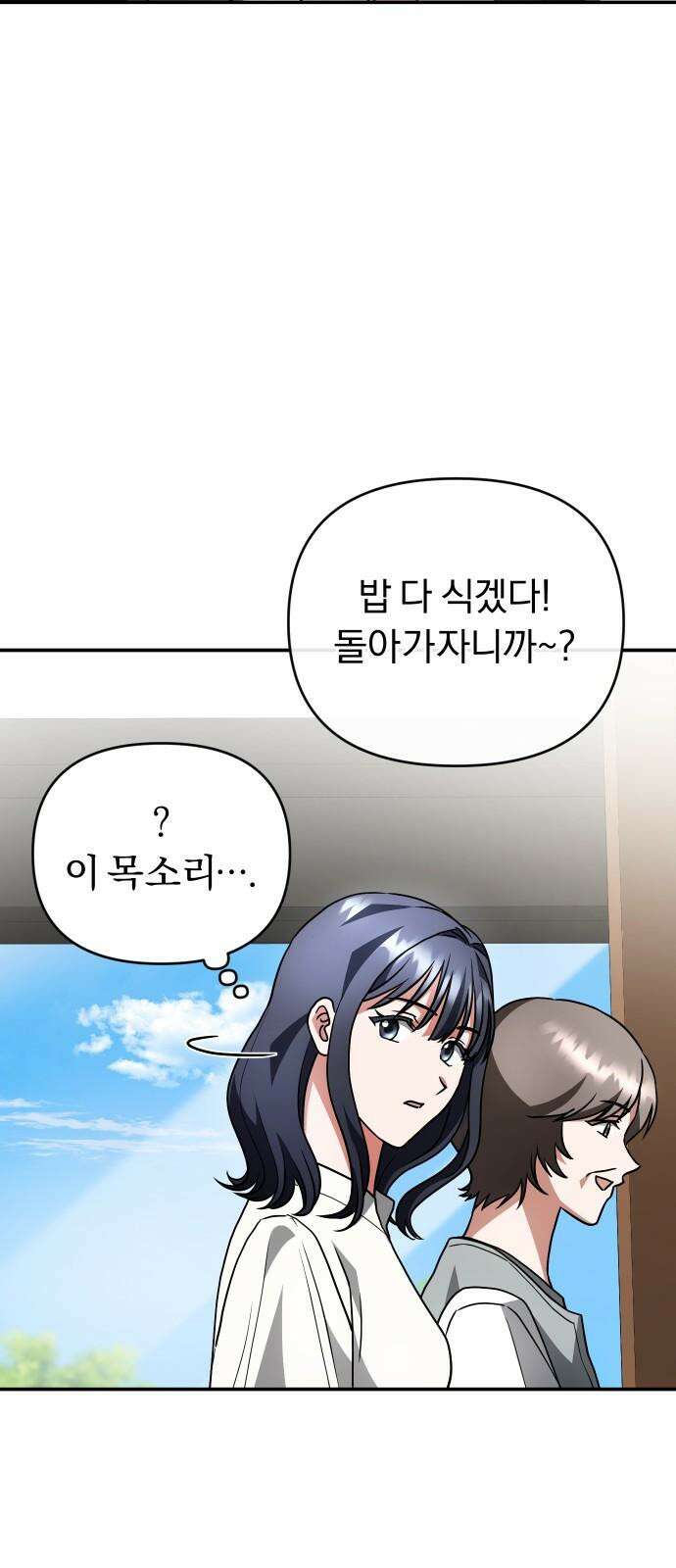 위험한 거짓말 45화 53