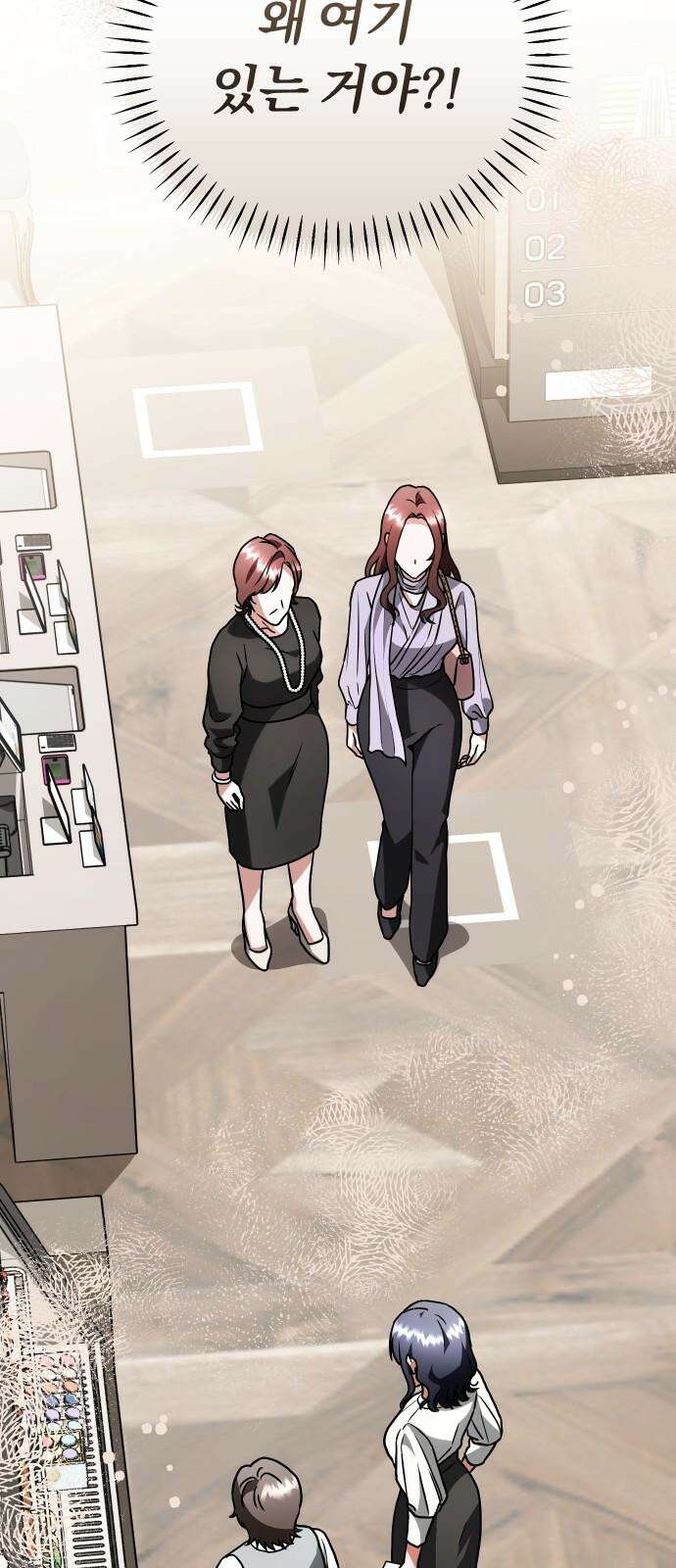 위험한 거짓말 45화 55