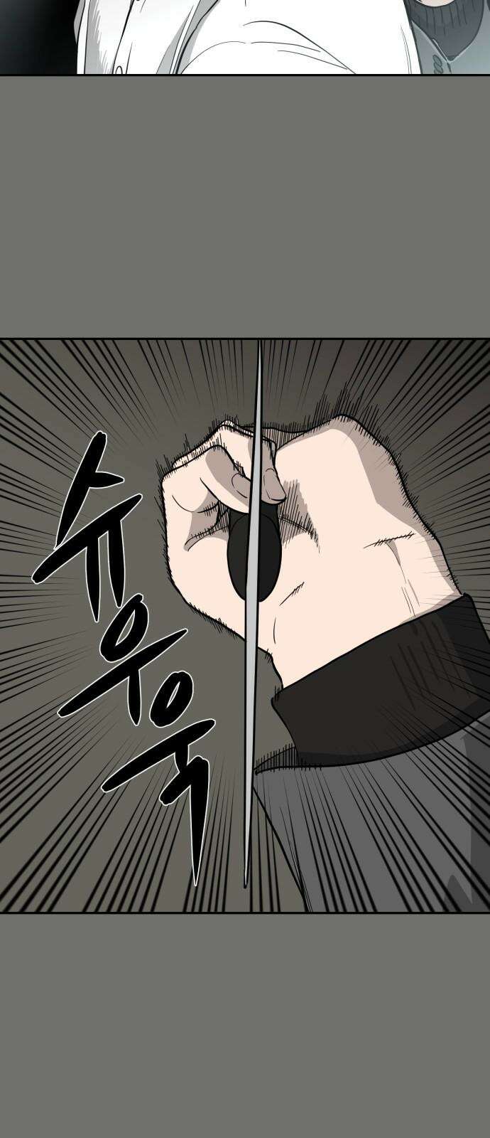 유령의 노래 38화 4