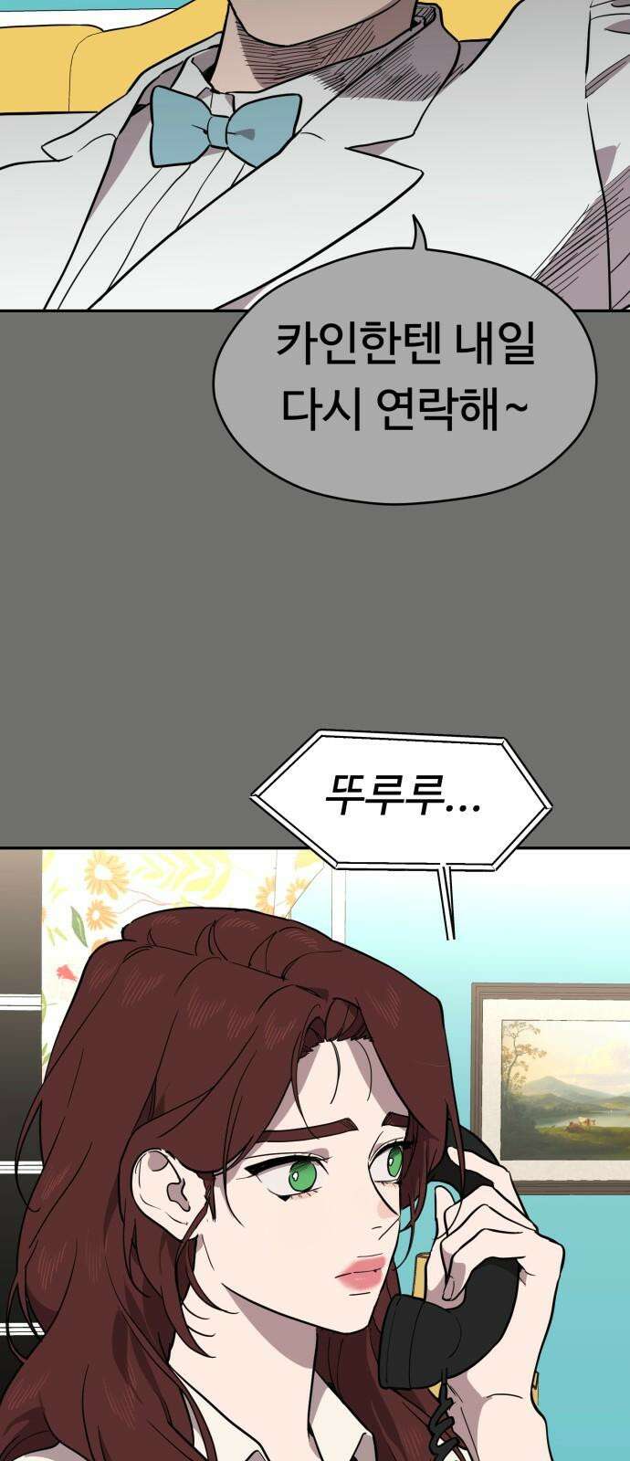 유령의 노래 38화 10