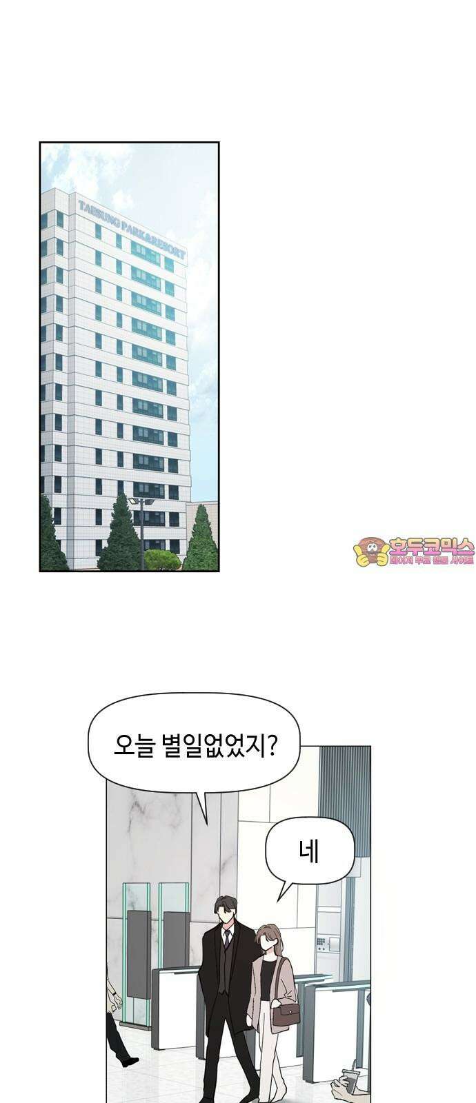 X의 목줄을 쥐는 법 59화 X의 목줄(5) 1