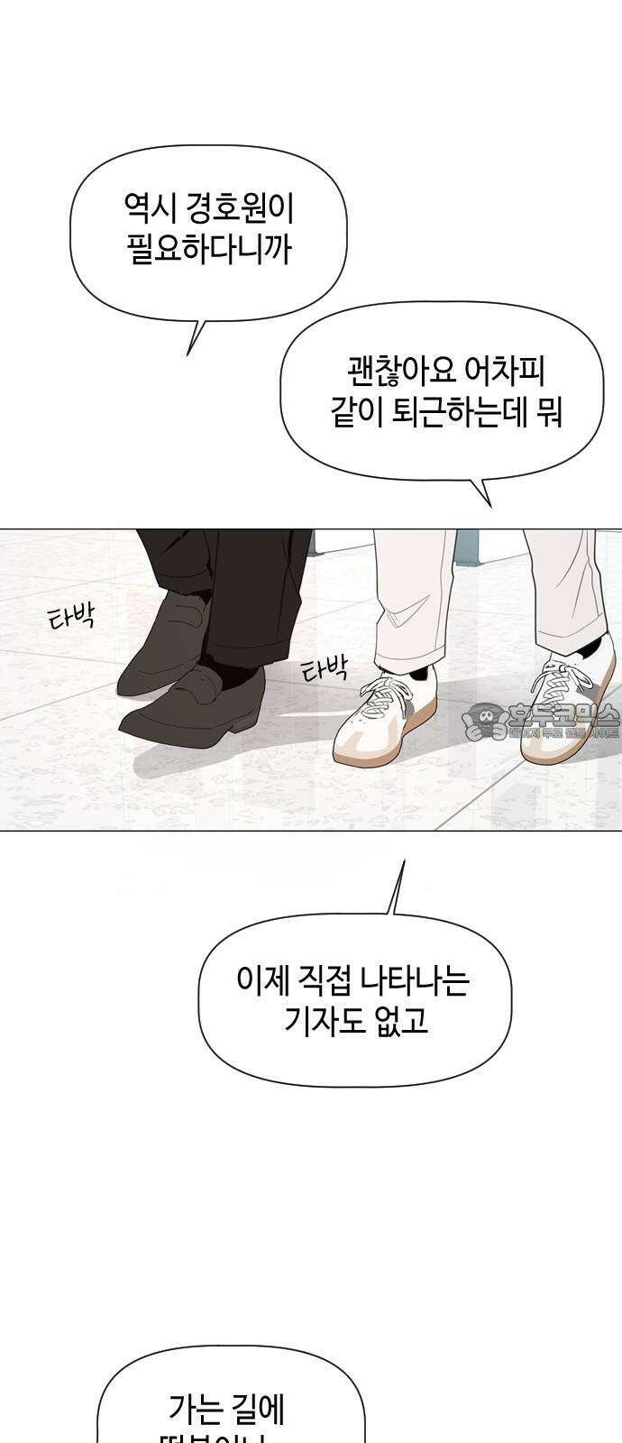 X의 목줄을 쥐는 법 59화 X의 목줄(5) 3