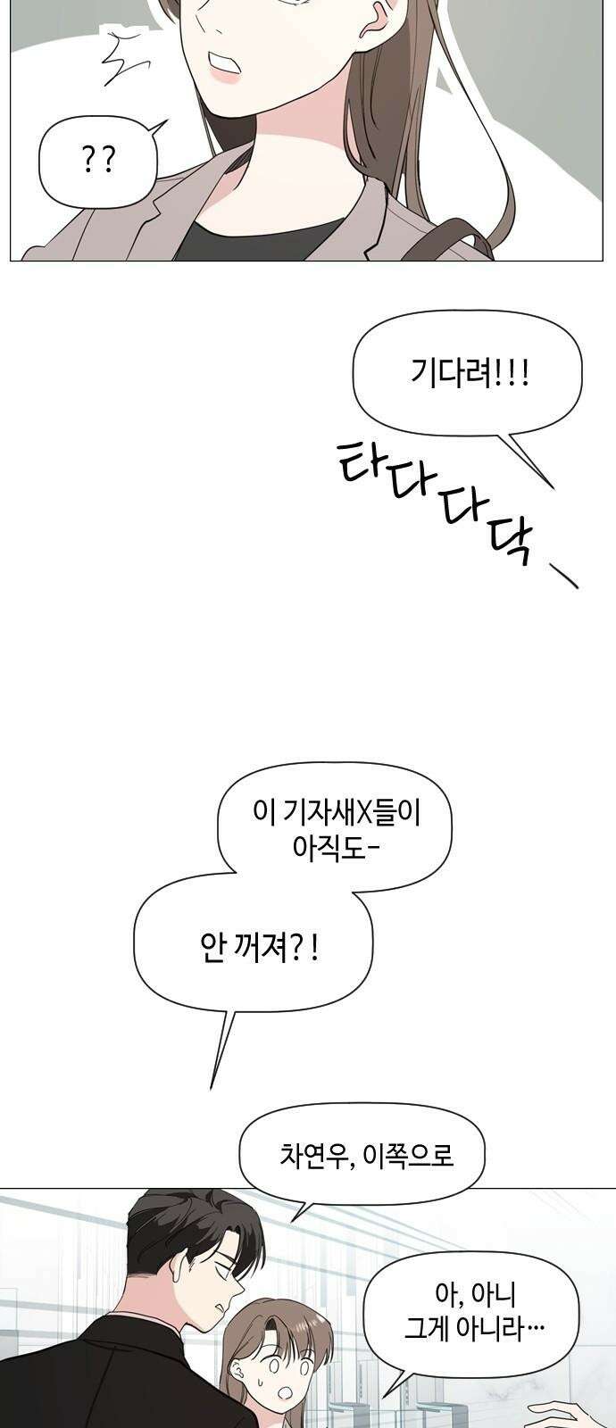 X의 목줄을 쥐는 법 59화 X의 목줄(5) 5