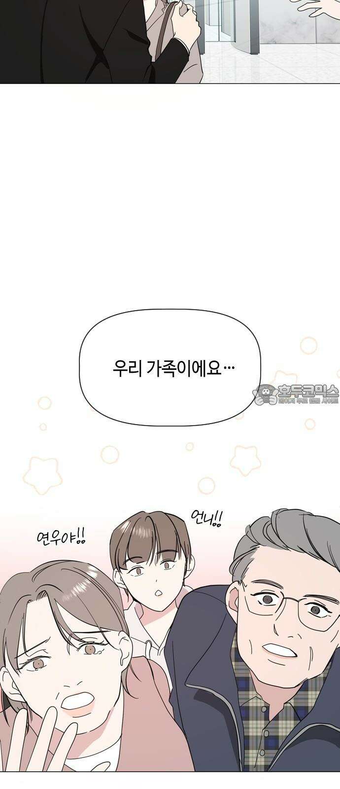X의 목줄을 쥐는 법 59화 X의 목줄(5) 6