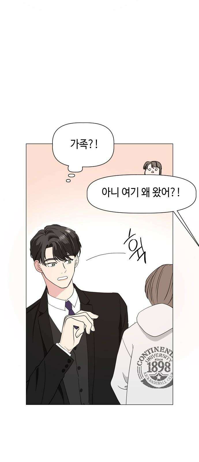 X의 목줄을 쥐는 법 59화 X의 목줄(5) 7