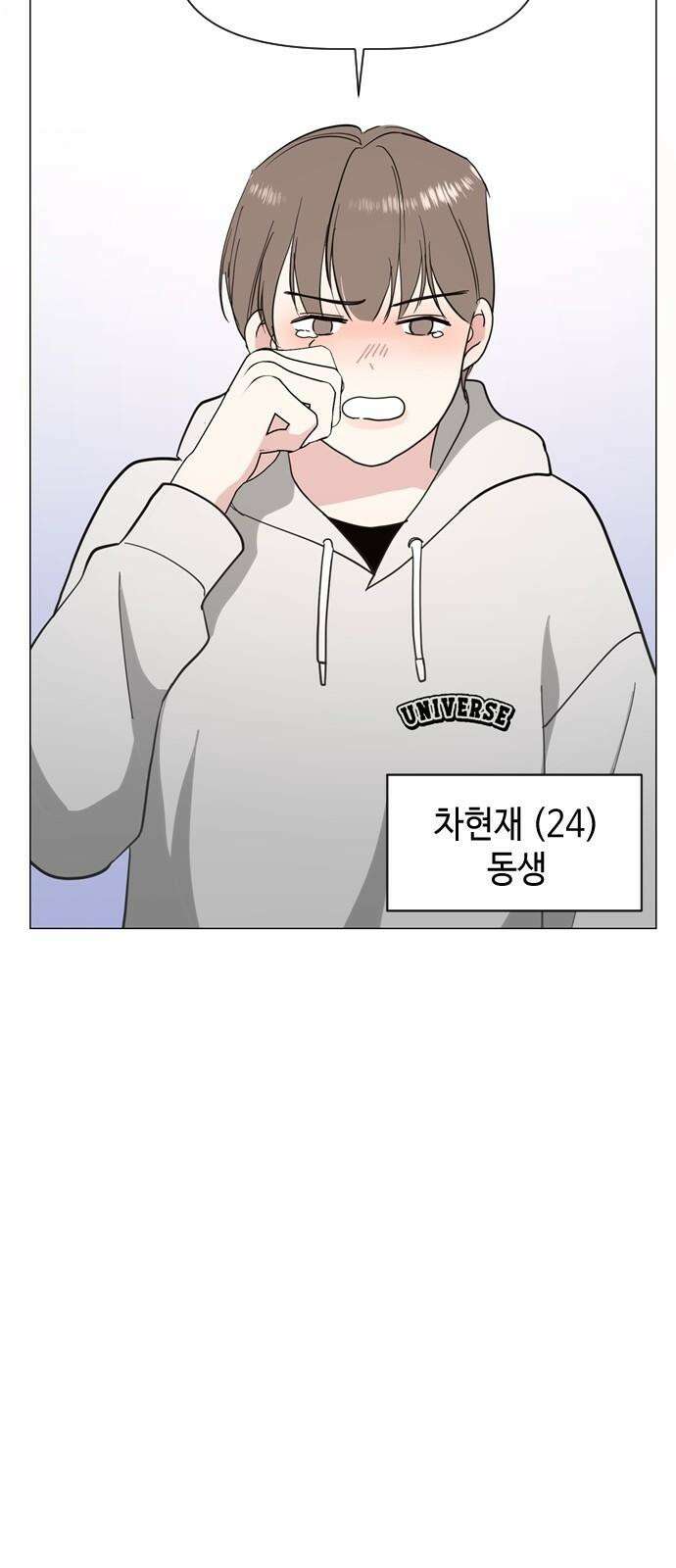 X의 목줄을 쥐는 법 59화 X의 목줄(5) 11