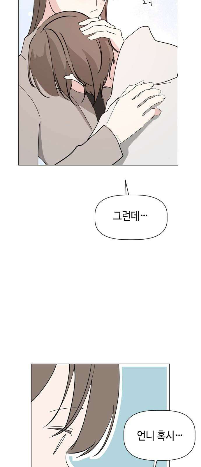 X의 목줄을 쥐는 법 59화 X의 목줄(5) 13