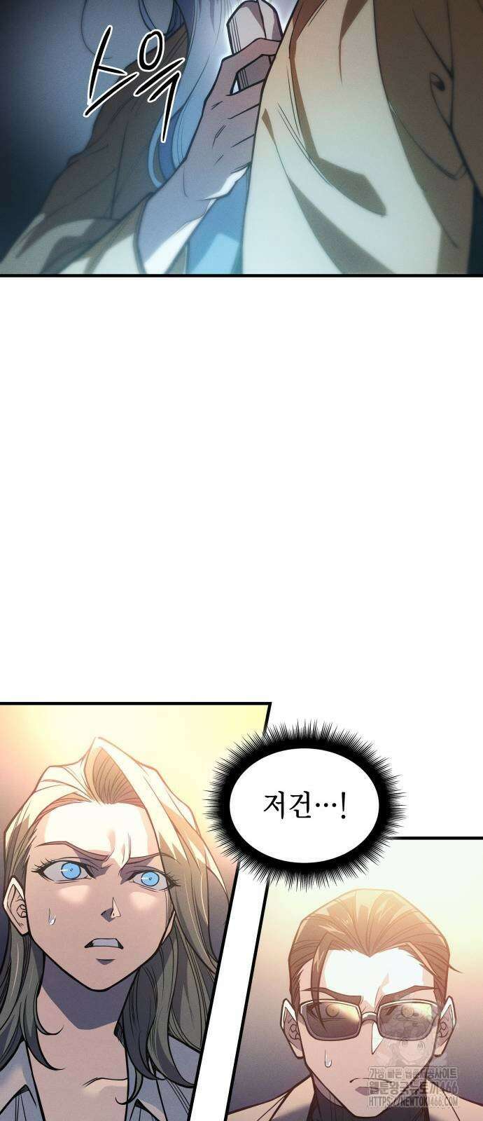왕의 힘으로 회귀한다 73화 12