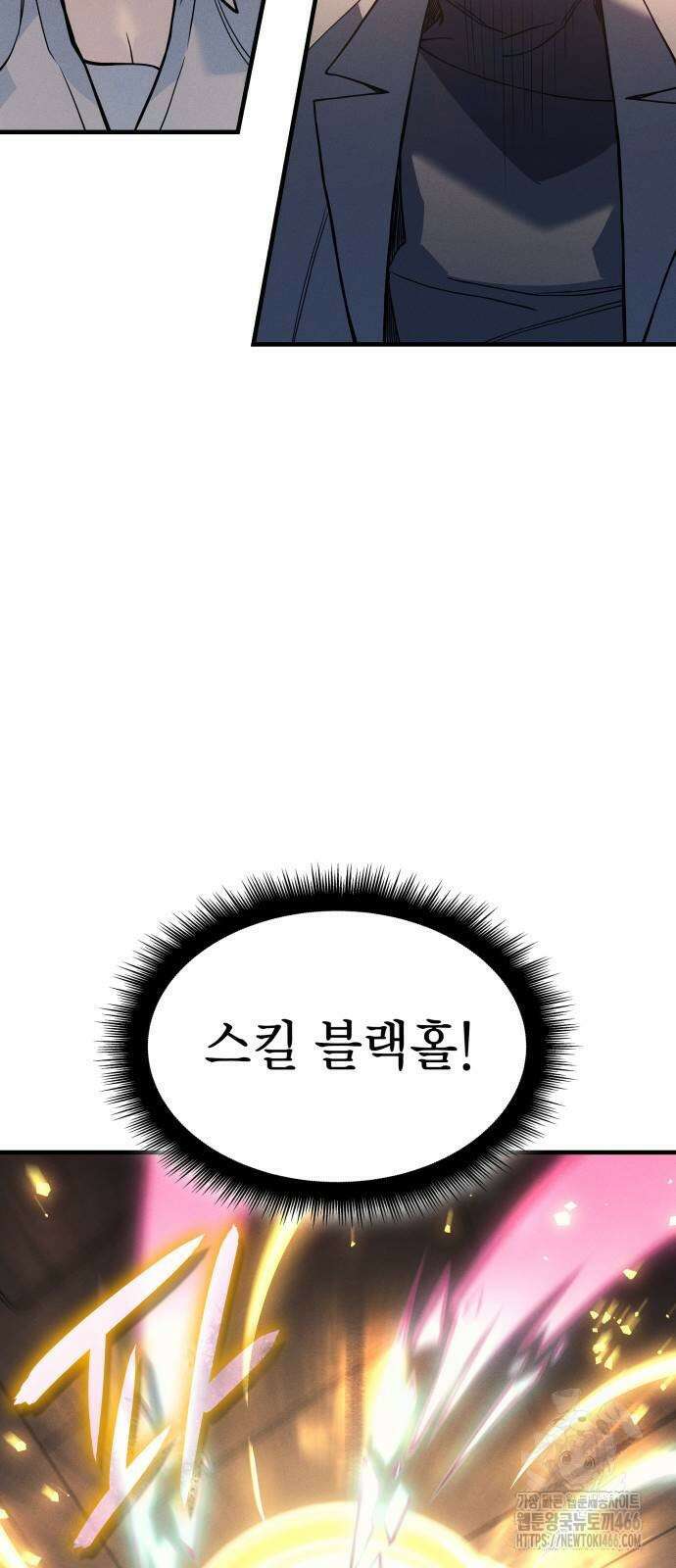 왕의 힘으로 회귀한다 73화 13