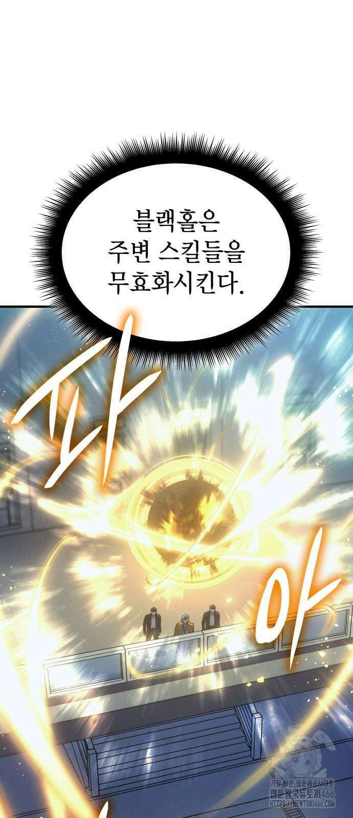 왕의 힘으로 회귀한다 73화 15