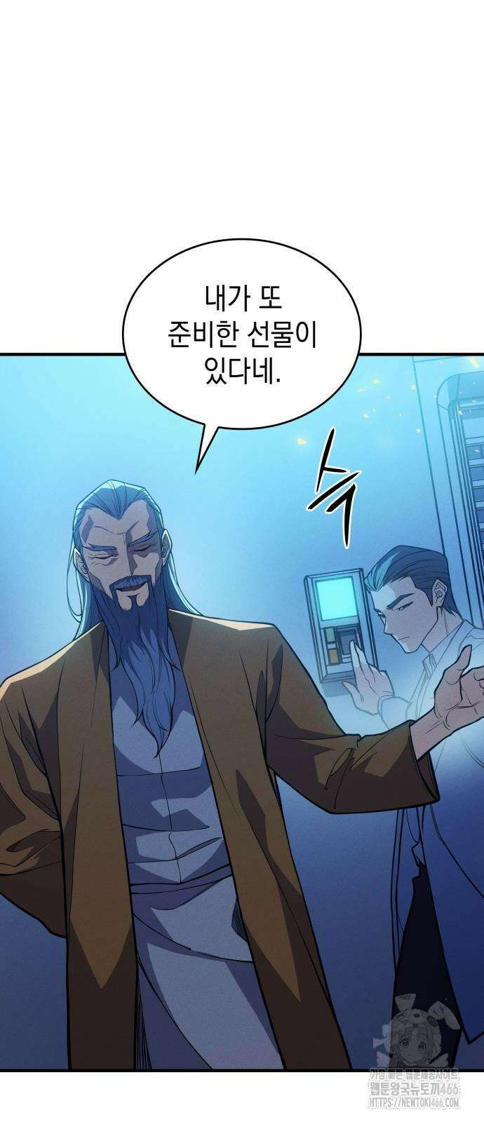 왕의 힘으로 회귀한다 73화 19