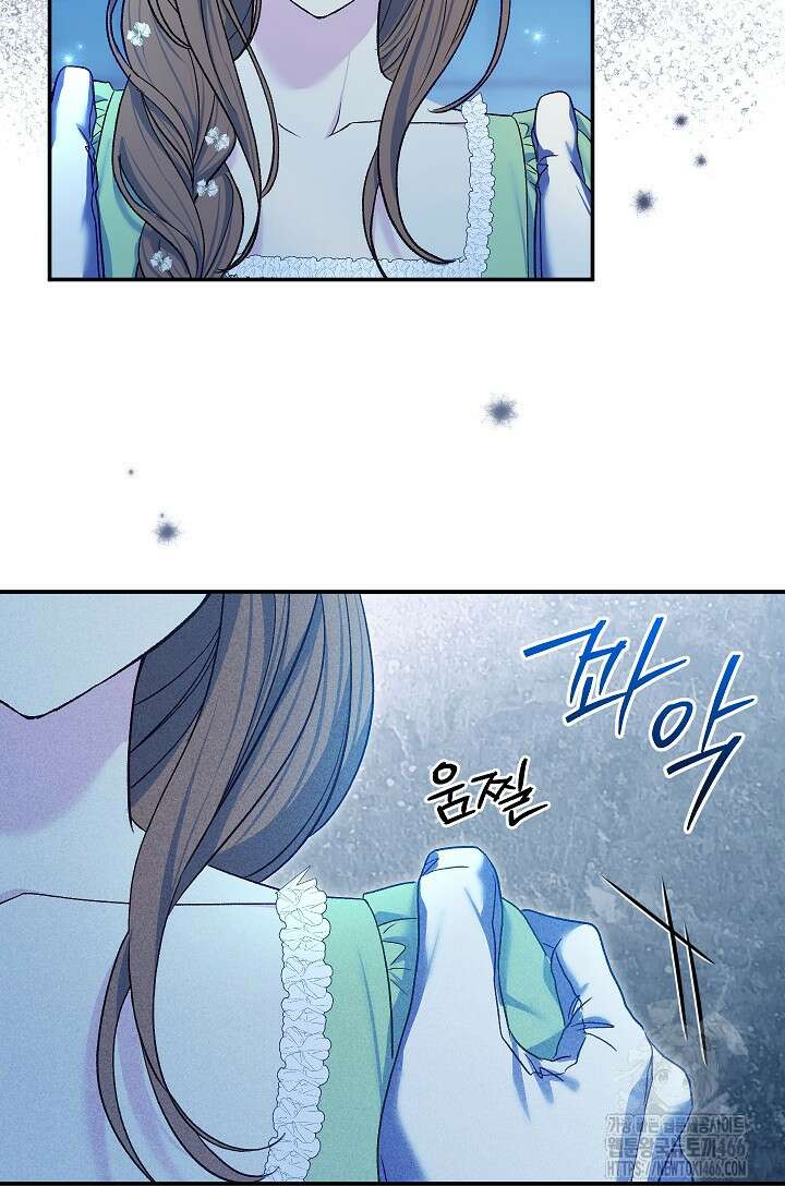 악녀의 맞선남이 너무 완벽하다 70화 18