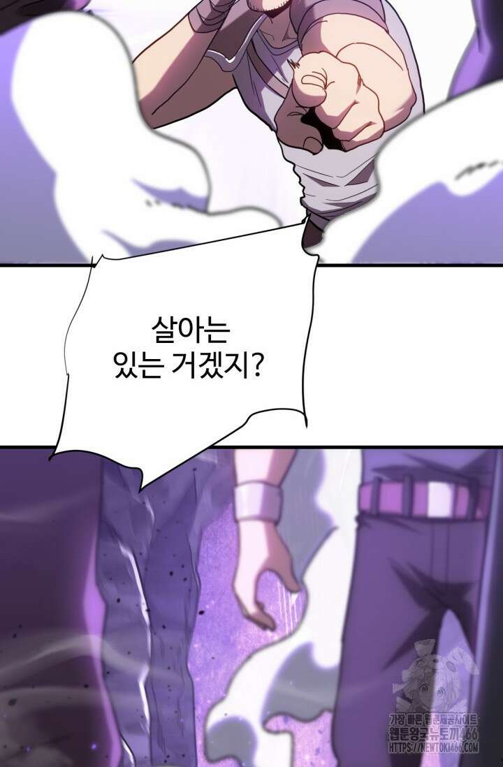 만년 후 미래에서 레벨업 149화 3