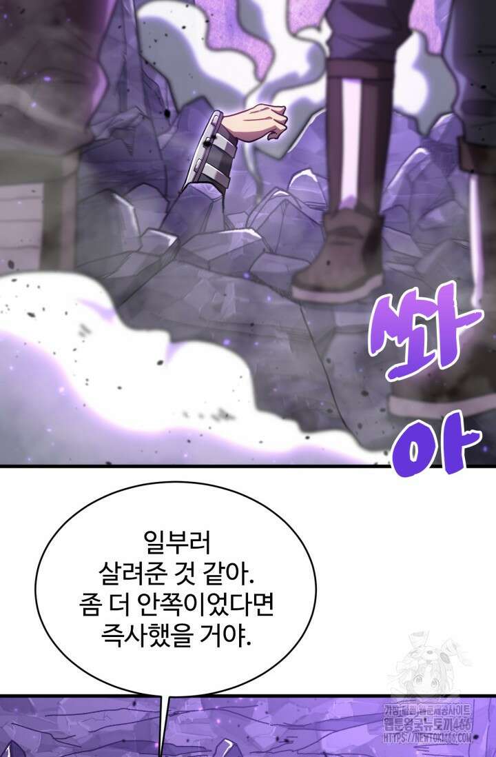 만년 후 미래에서 레벨업 149화 4