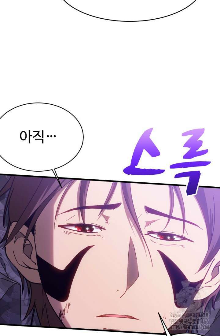 만년 후 미래에서 레벨업 149화 6