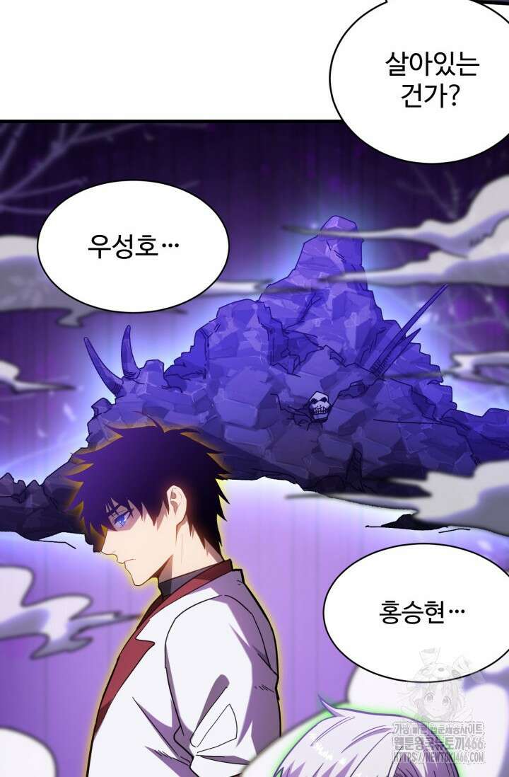 만년 후 미래에서 레벨업 149화 7