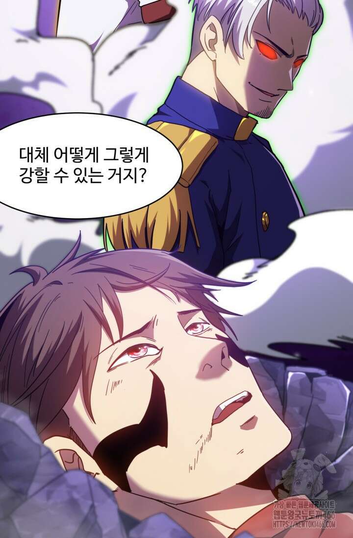 만년 후 미래에서 레벨업 149화 8