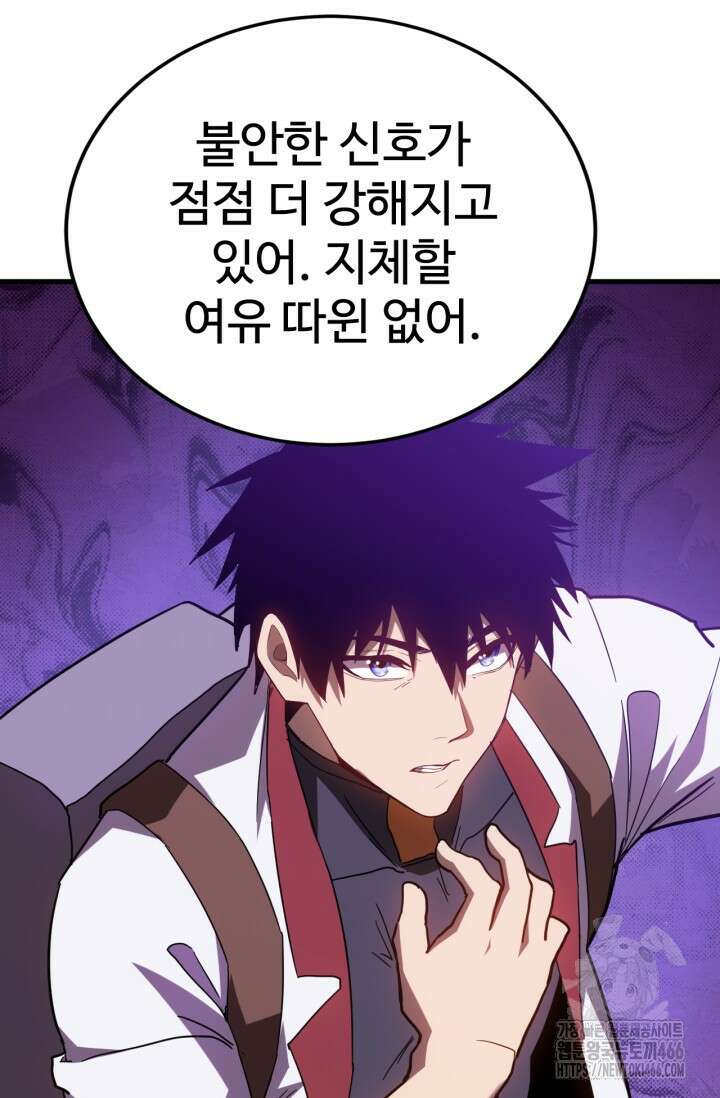 만년 후 미래에서 레벨업 149화 13