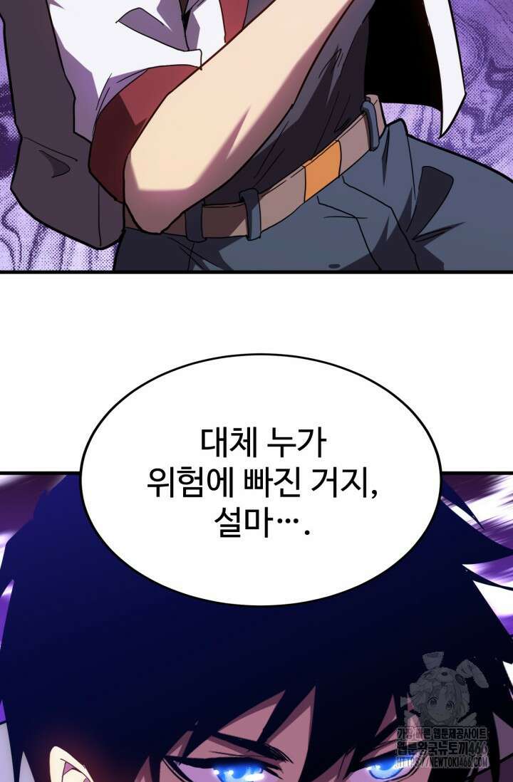 만년 후 미래에서 레벨업 149화 14
