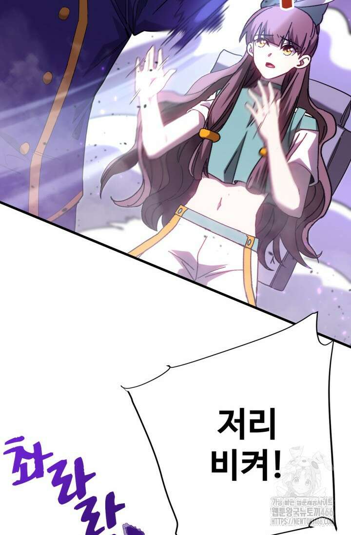 만년 후 미래에서 레벨업 149화 19