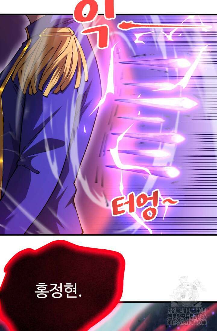 만년 후 미래에서 레벨업 149화 26