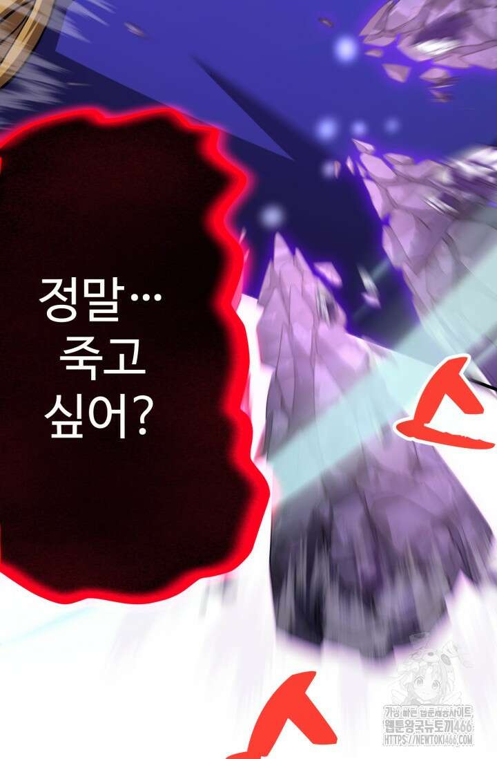 만년 후 미래에서 레벨업 149화 28