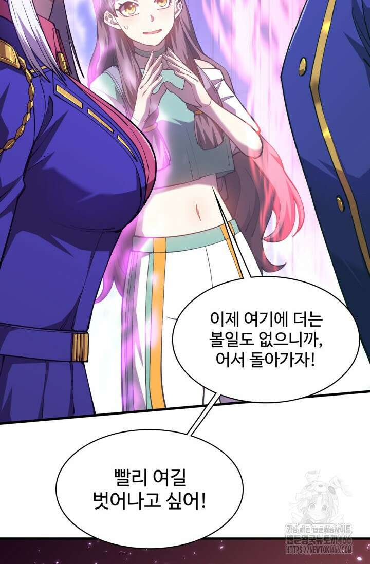 만년 후 미래에서 레벨업 149화 30