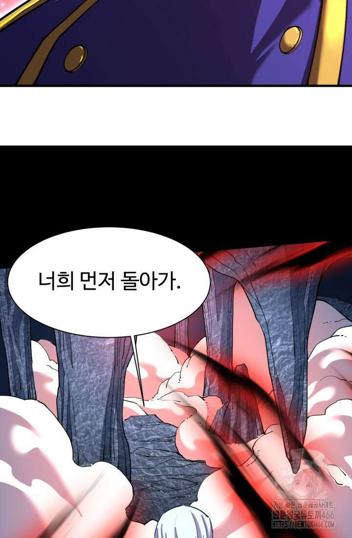만년 후 미래에서 레벨업 149화 32