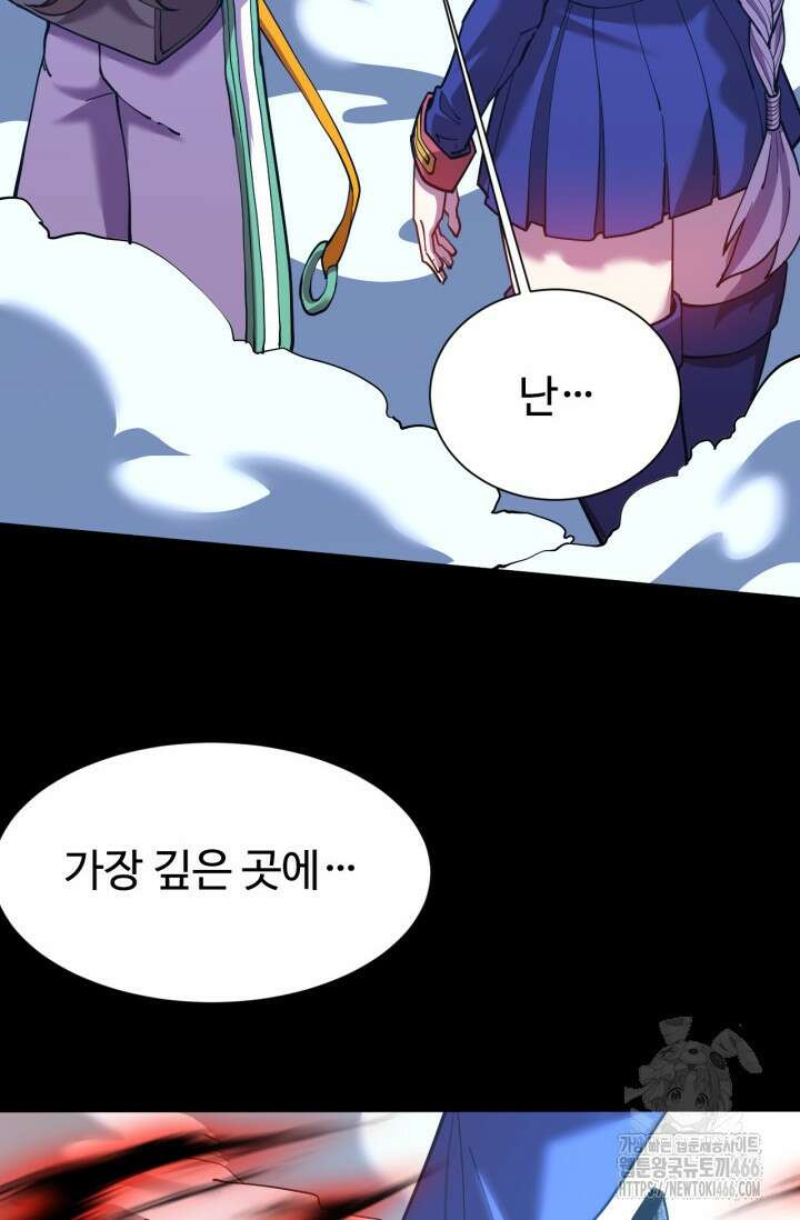 만년 후 미래에서 레벨업 149화 34