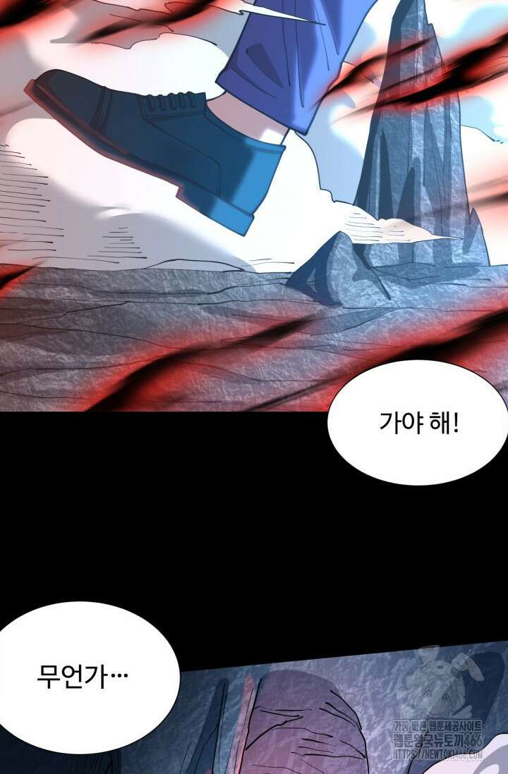 만년 후 미래에서 레벨업 149화 35