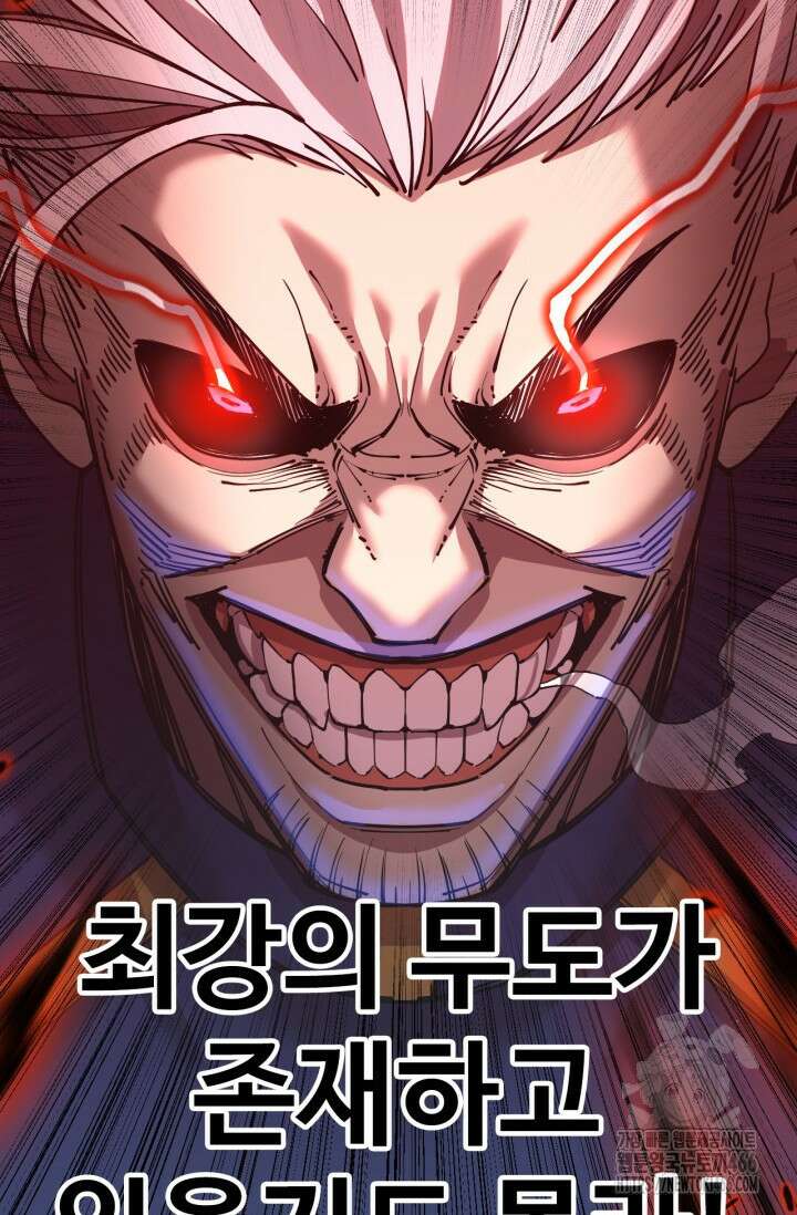 만년 후 미래에서 레벨업 149화 39