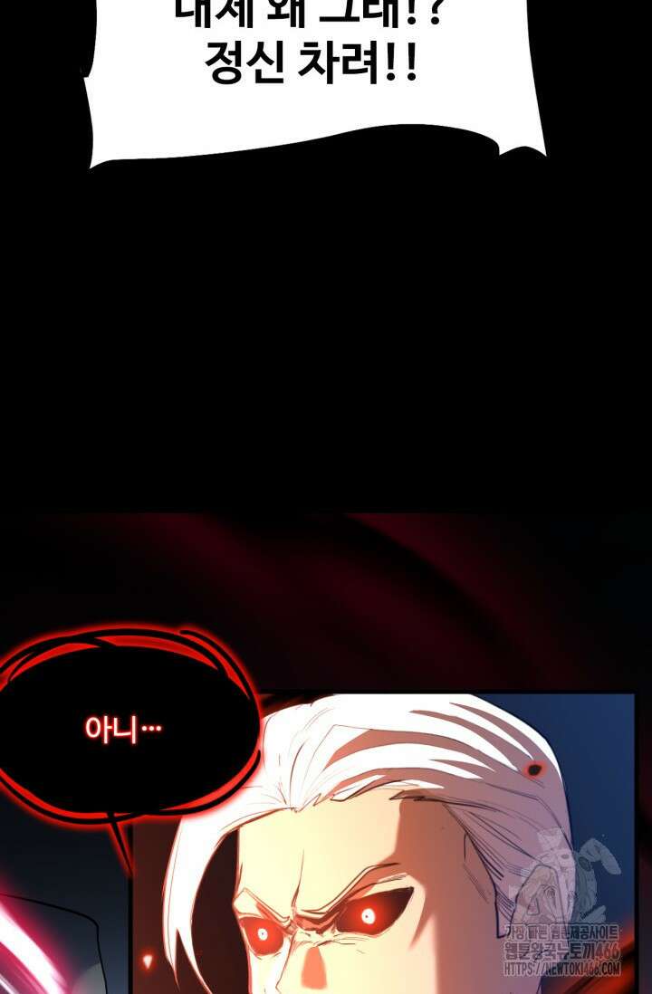 만년 후 미래에서 레벨업 149화 42
