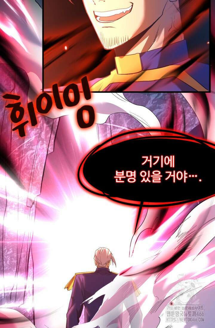 만년 후 미래에서 레벨업 149화 43