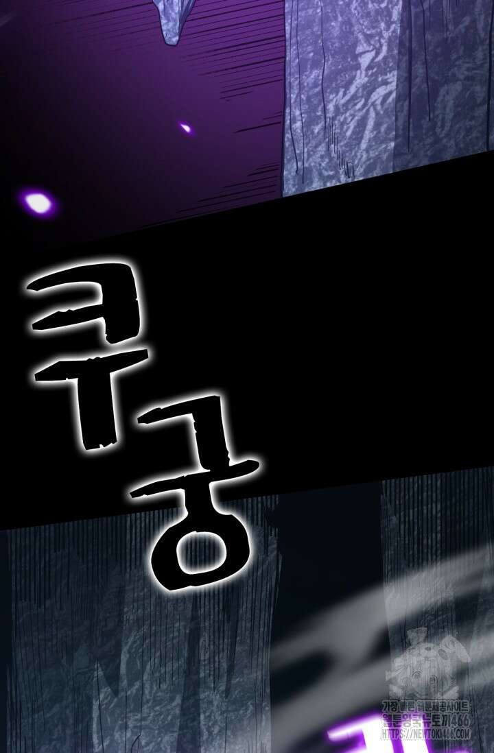 만년 후 미래에서 레벨업 149화 54