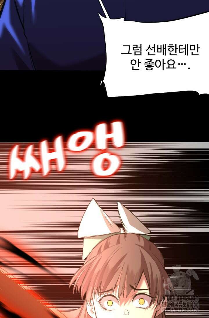만년 후 미래에서 레벨업 149화 58