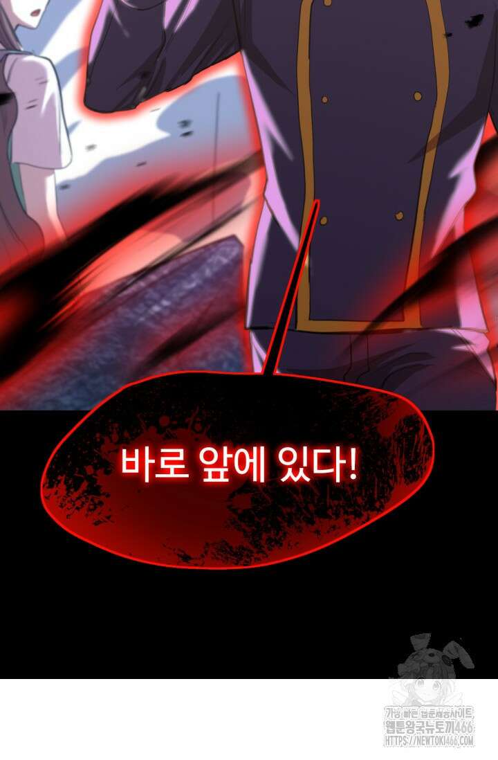 만년 후 미래에서 레벨업 149화 62